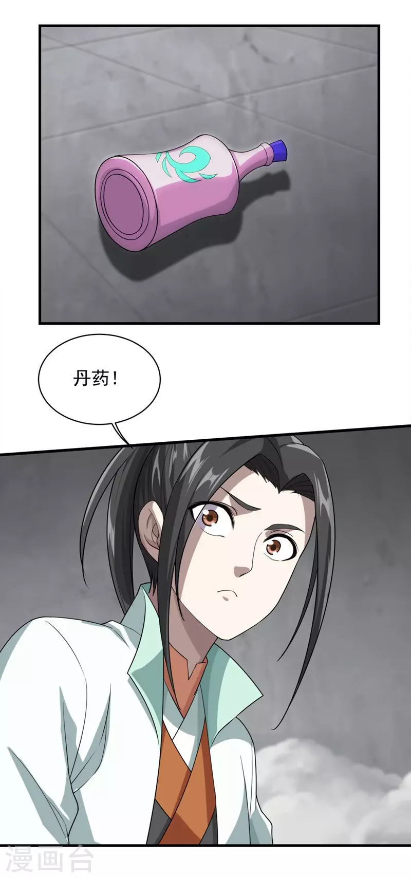 第28话 我道陵从不抢夺 第20页