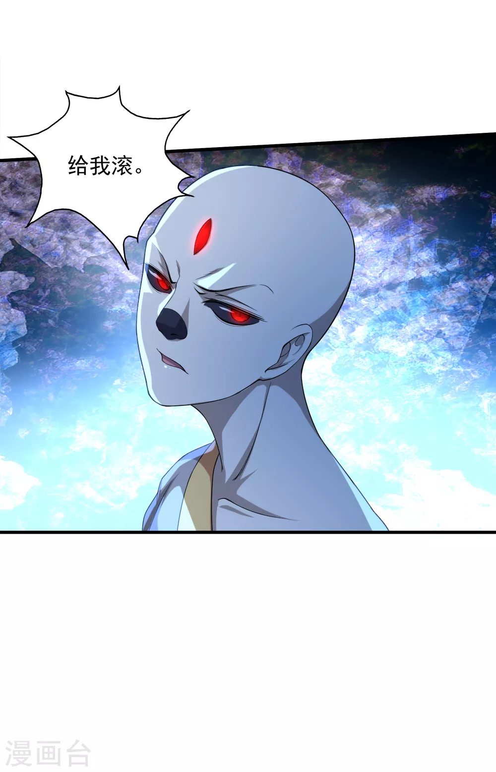第31话 道陵Vs三眼怪 第2页