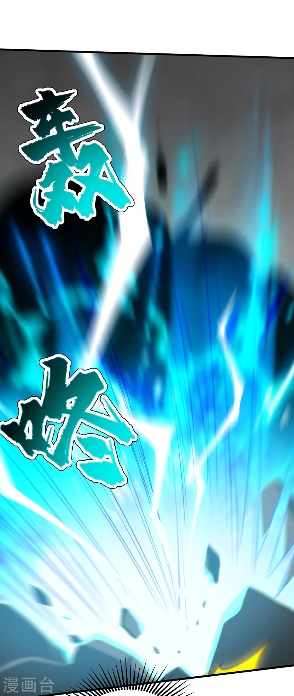 第31话 道陵Vs三眼怪 第3页