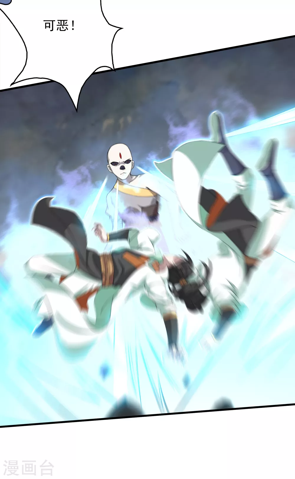 第31话 道陵Vs三眼怪 第6页