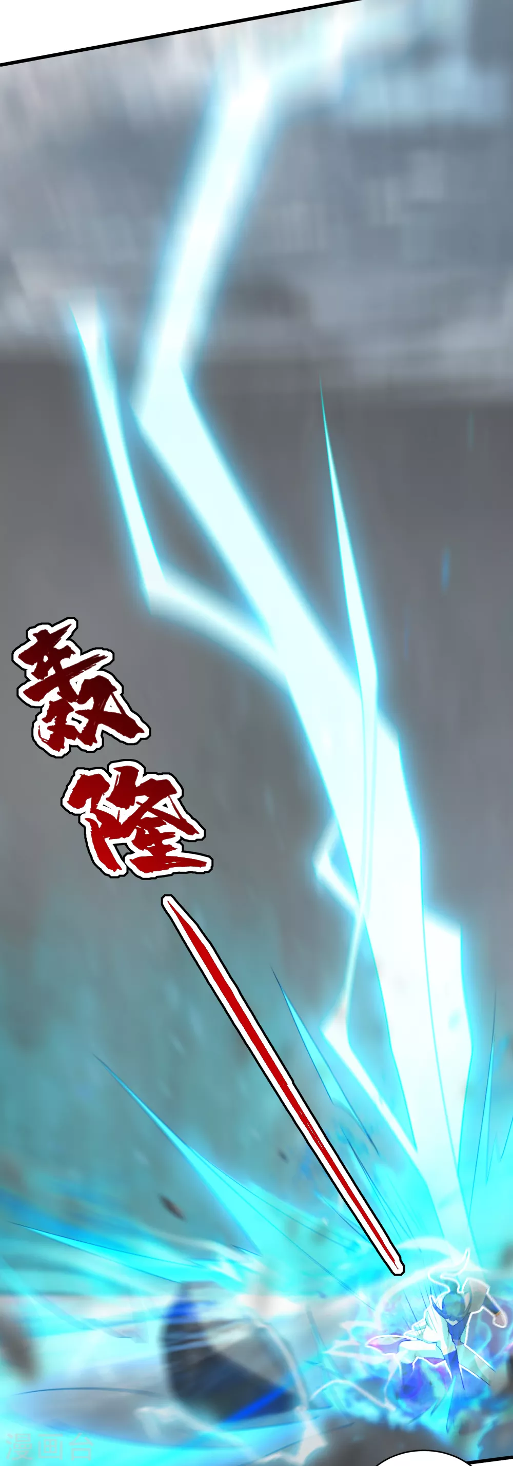 第31话 道陵Vs三眼怪 第18页