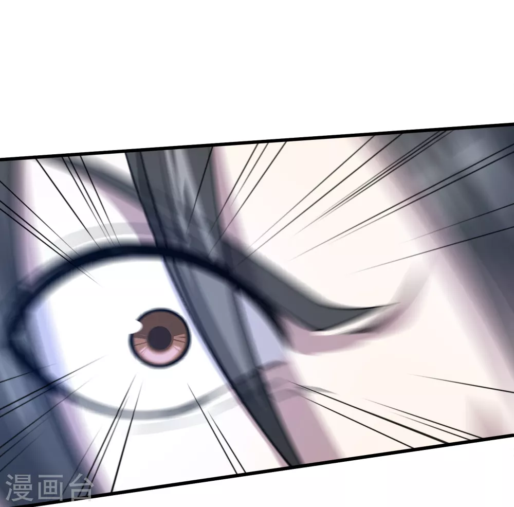 第31话 道陵Vs三眼怪 第20页