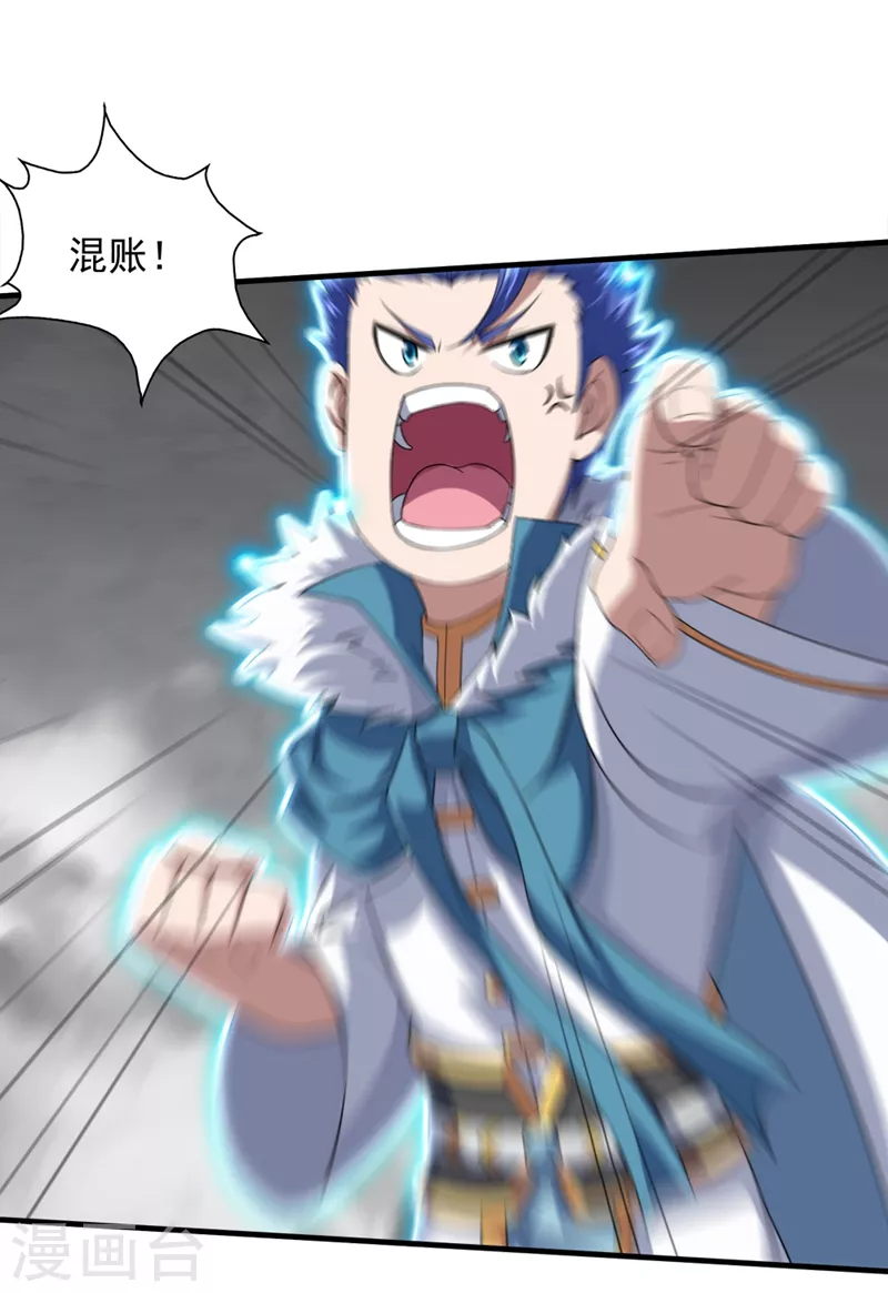 第27话 武鹏海 第6页