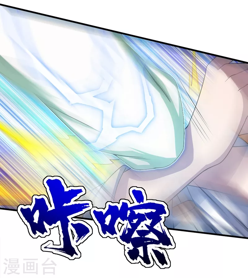 第27话 武鹏海 第12页