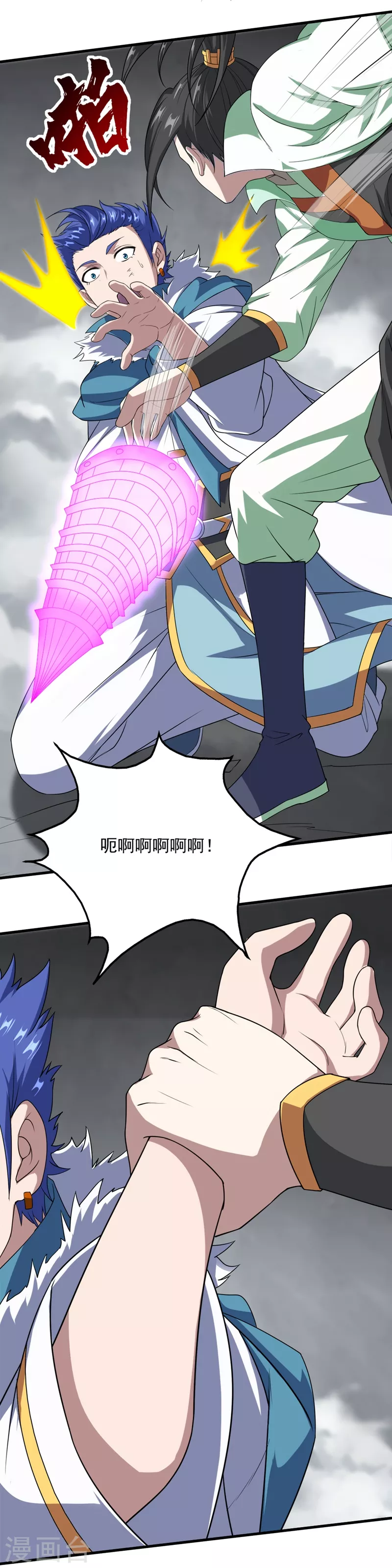 第27话 武鹏海 第19页