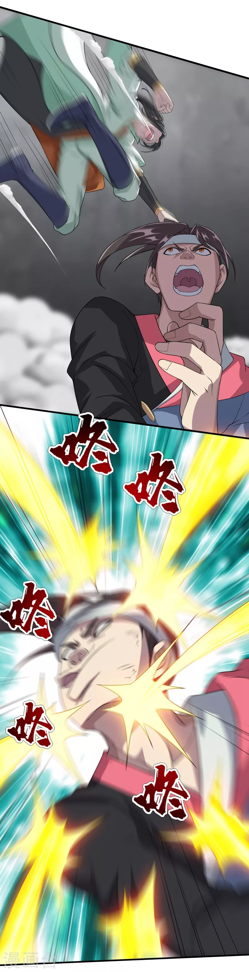 第26话 你挡我道了 第20页