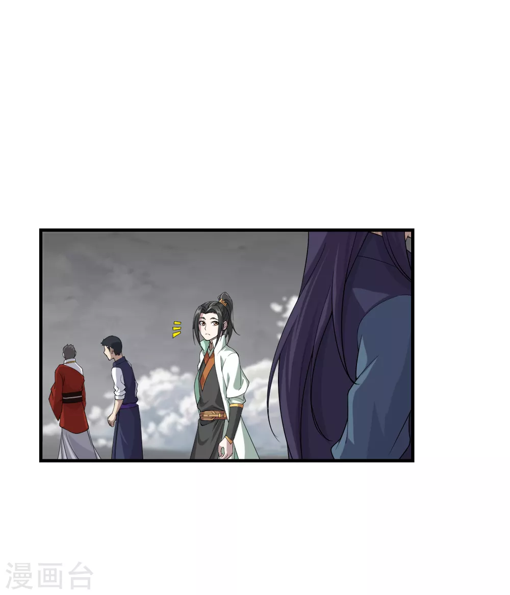 第29话 更上一层楼 第2页