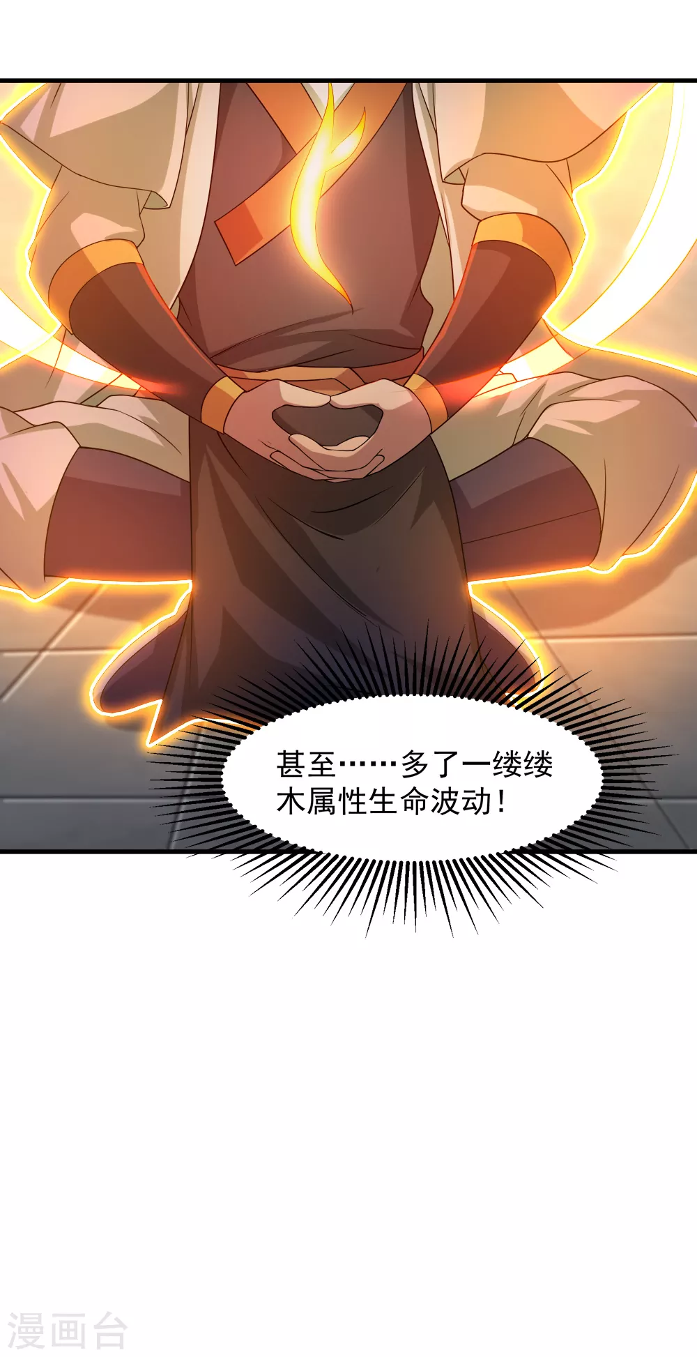 第29话 更上一层楼 第13页
