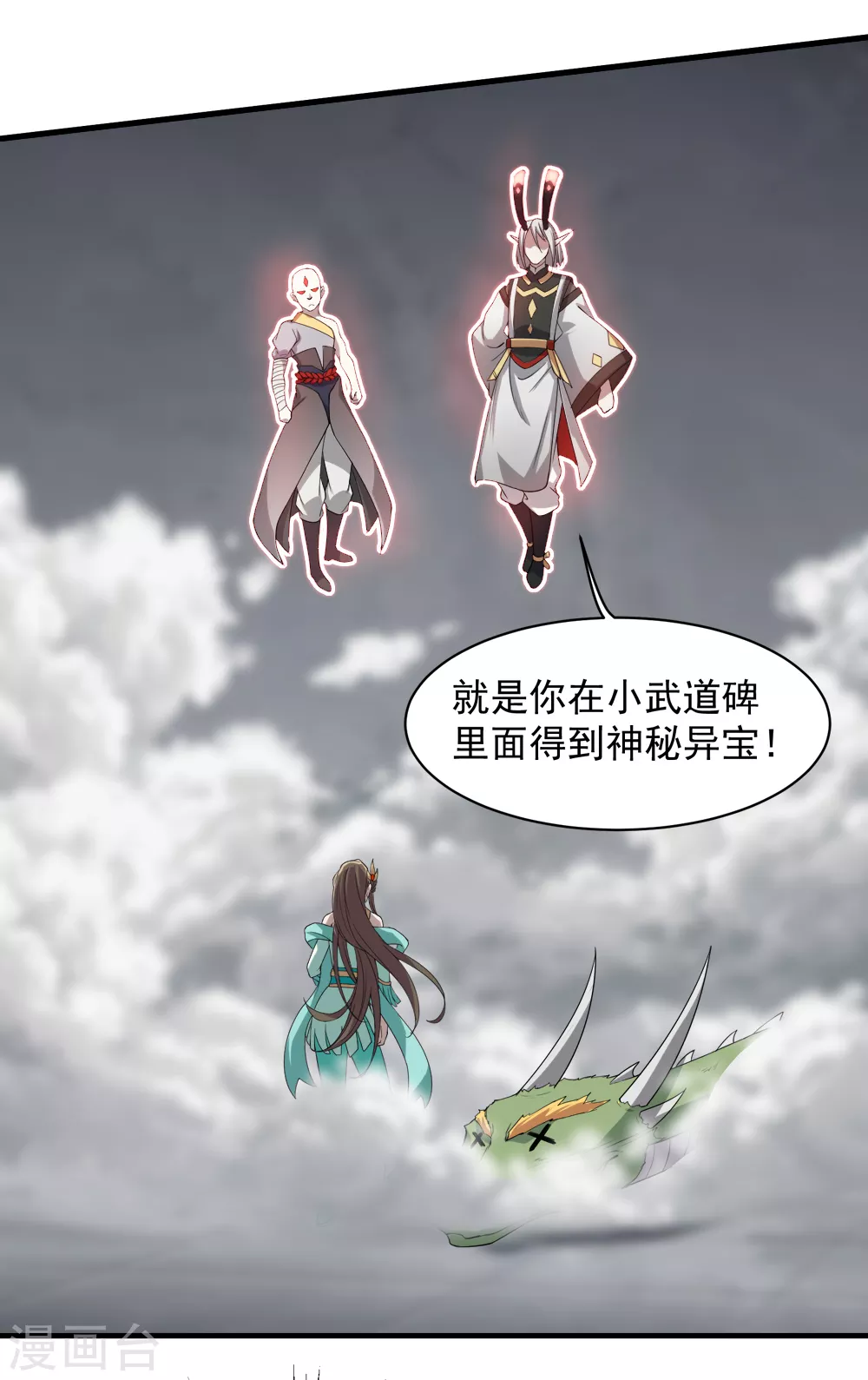 第29话 更上一层楼 第15页