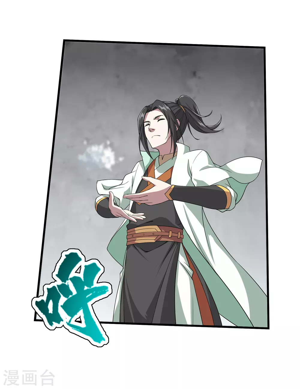 第30话 寒蛟和三眼圣族 第7页