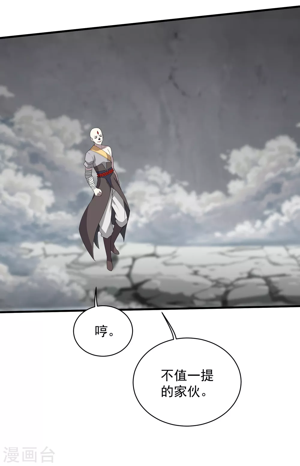 第30话 寒蛟和三眼圣族 第32页