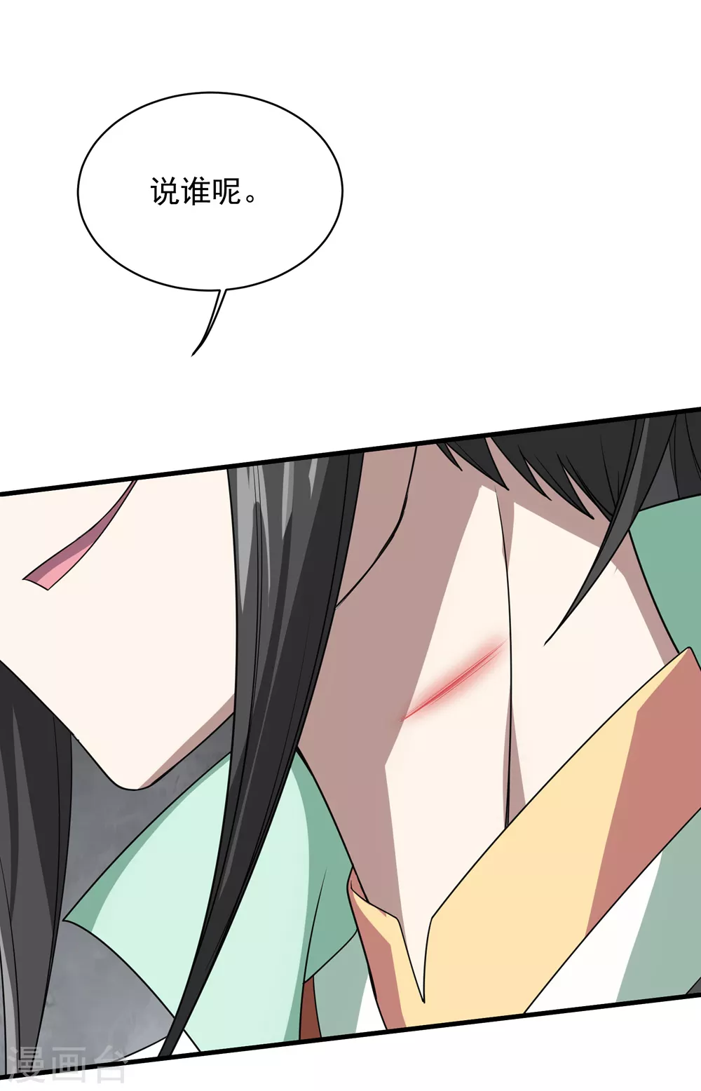 第30话 寒蛟和三眼圣族 第33页