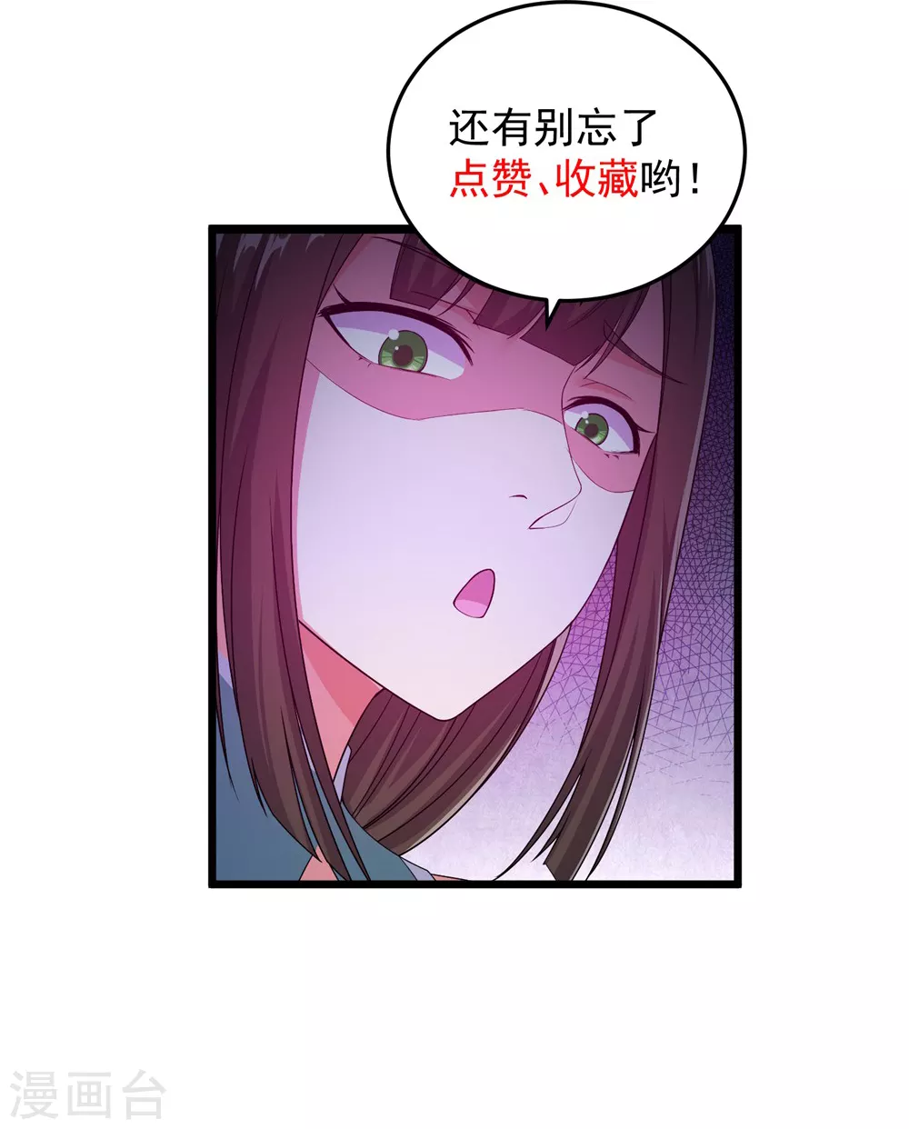 第30话 寒蛟和三眼圣族 第38页