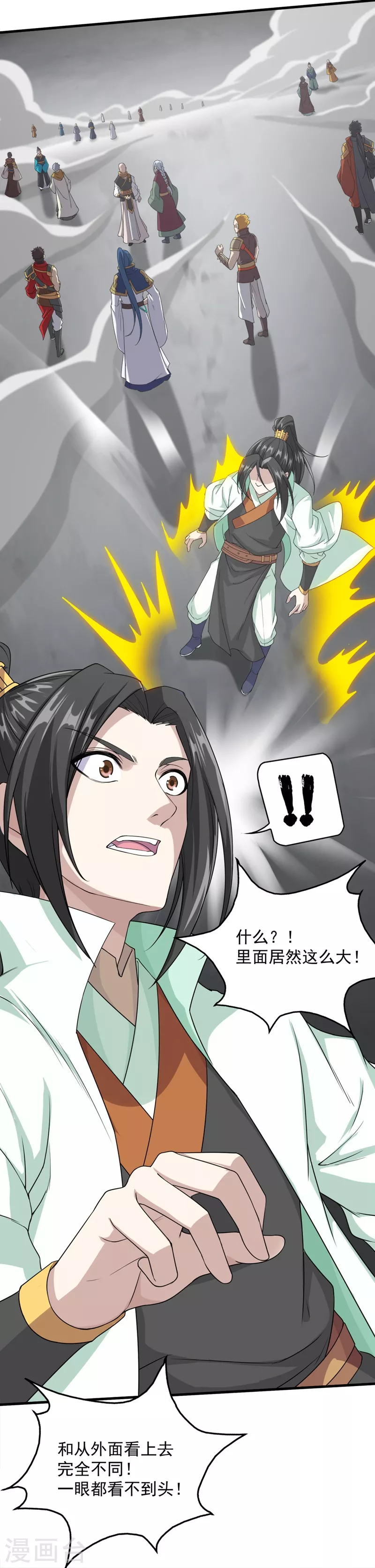第25话 通灵塔修炼 第16页