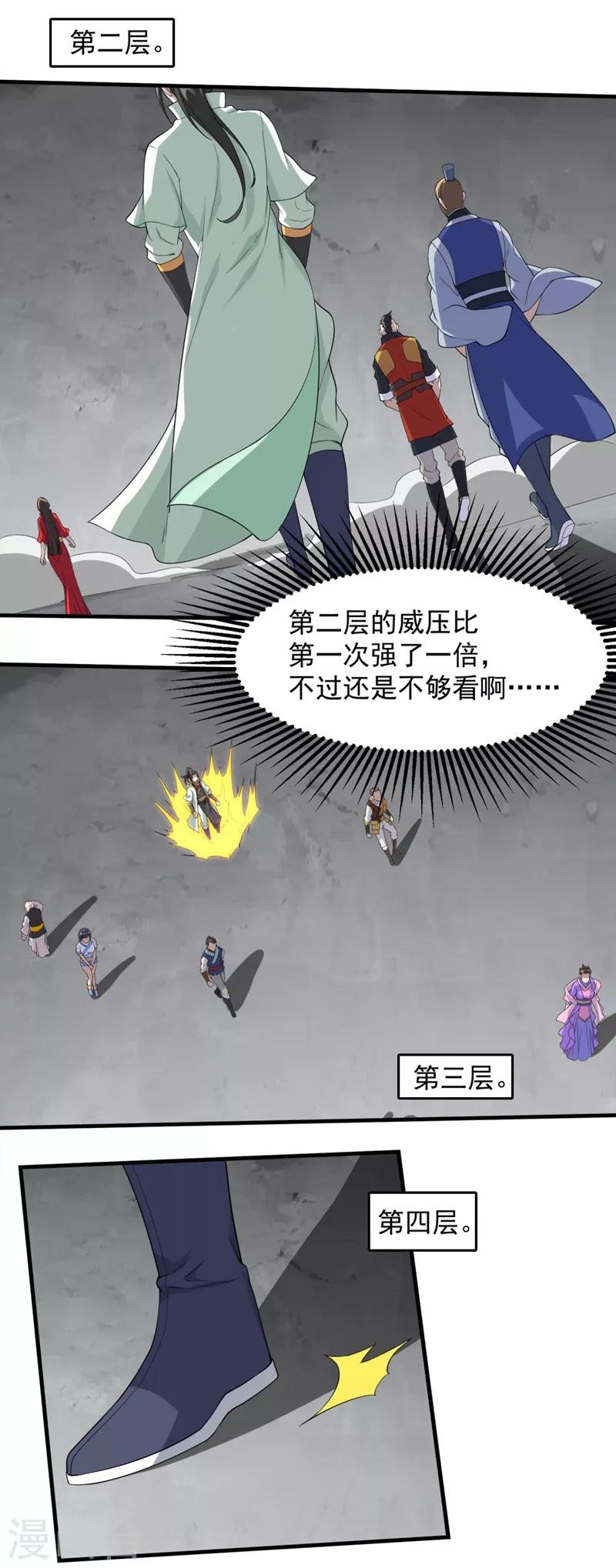 第25话 通灵塔修炼 第20页