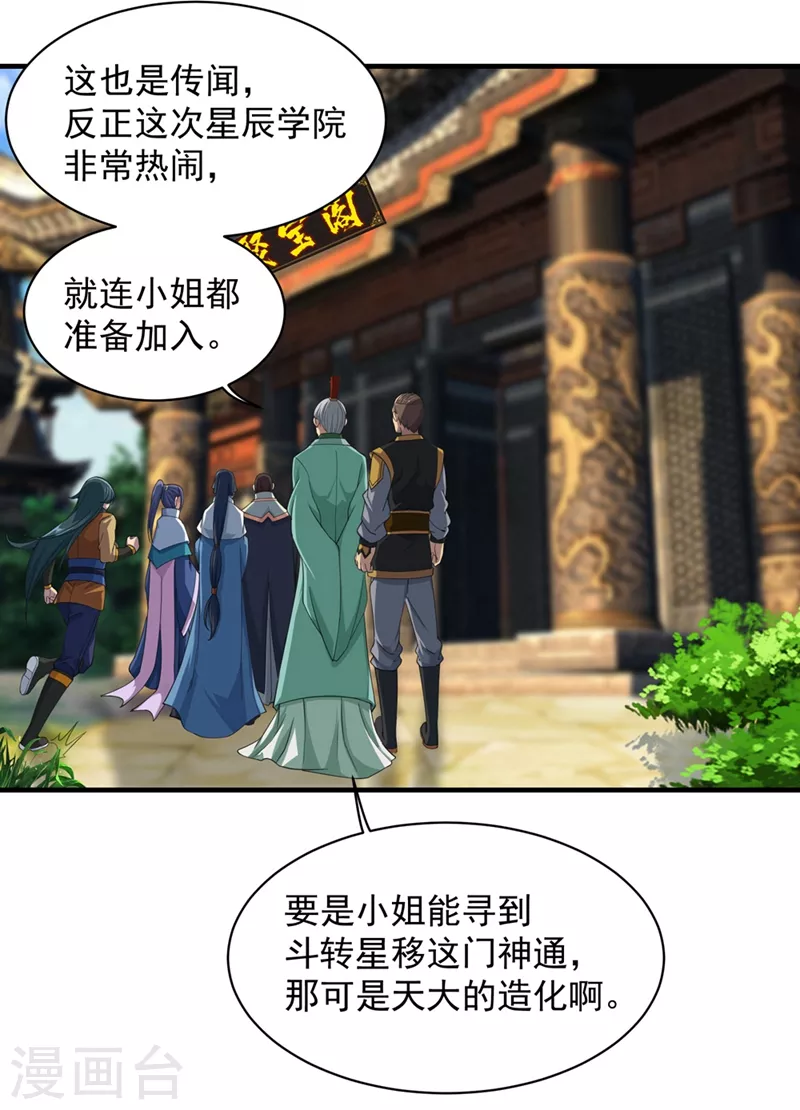 第23话 青州城里都是高手 第2页
