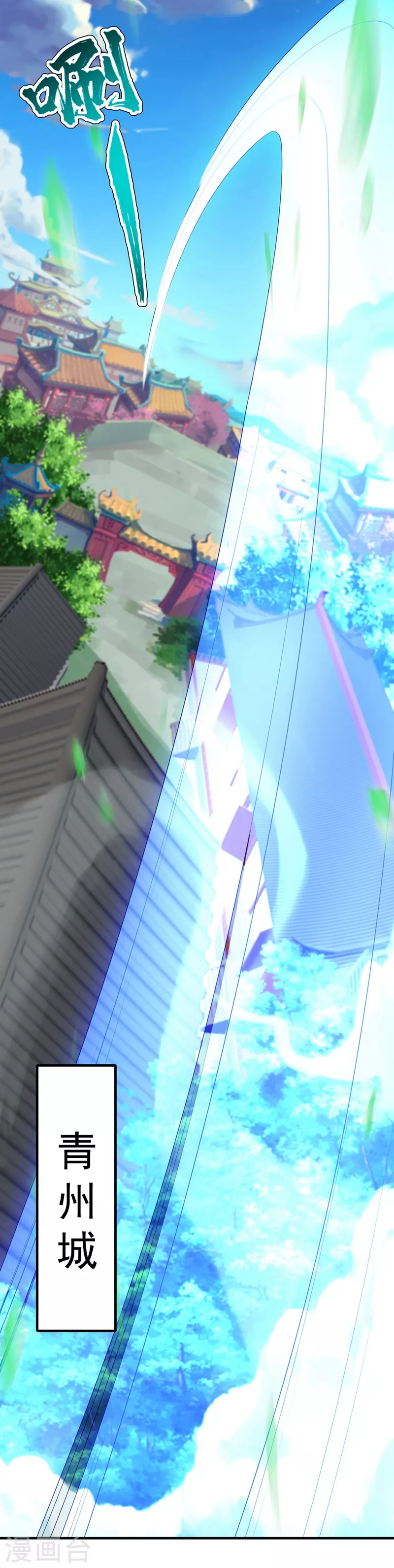 第23话 青州城里都是高手 第5页