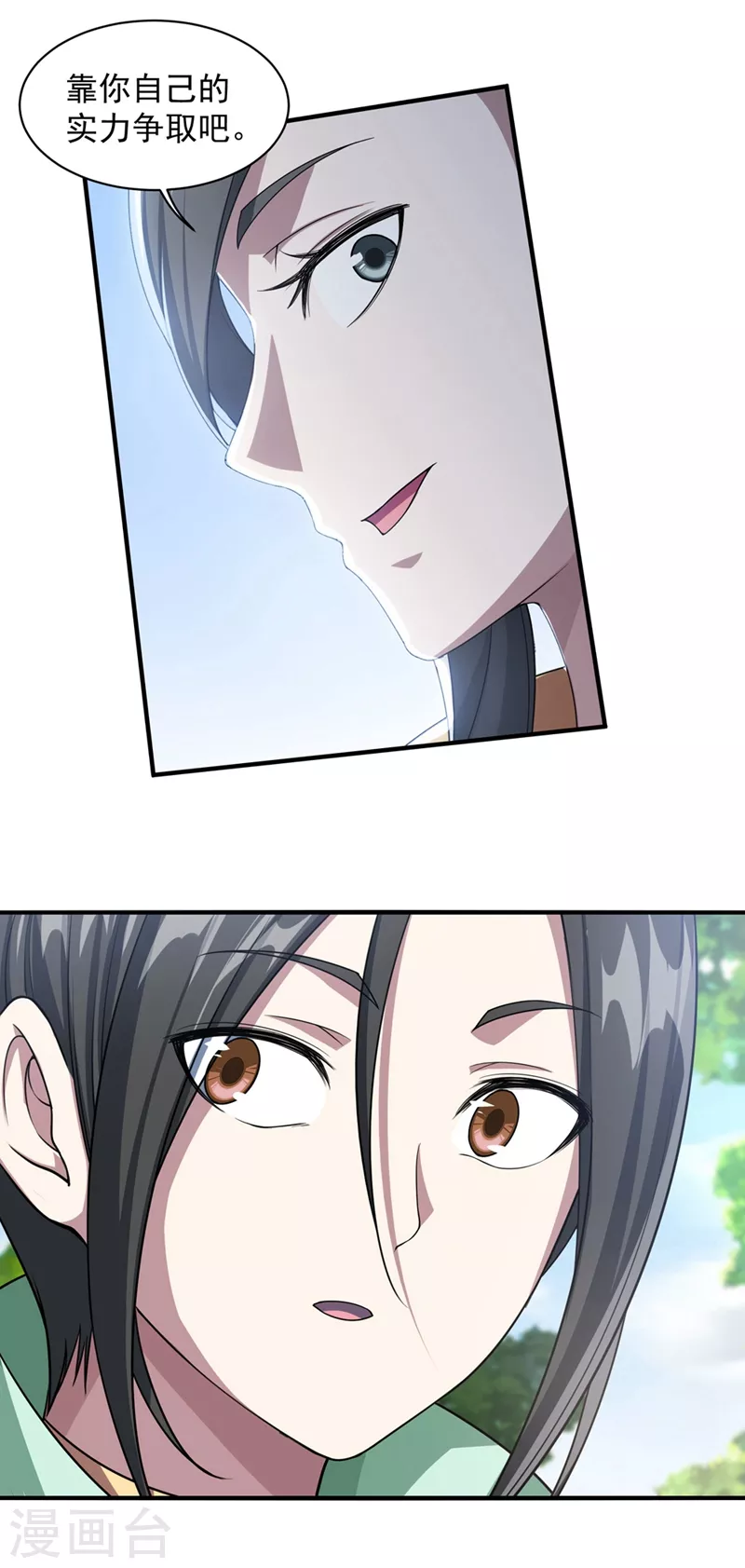 第23话 青州城里都是高手 第10页