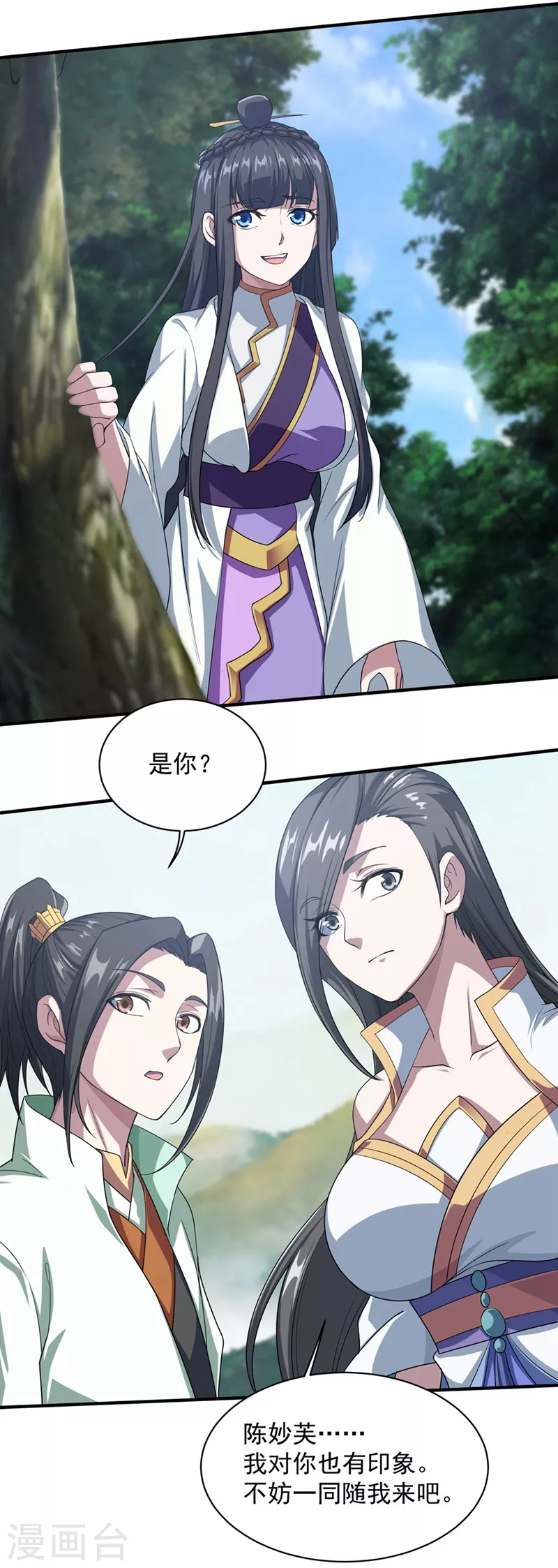 第23话 青州城里都是高手 第13页