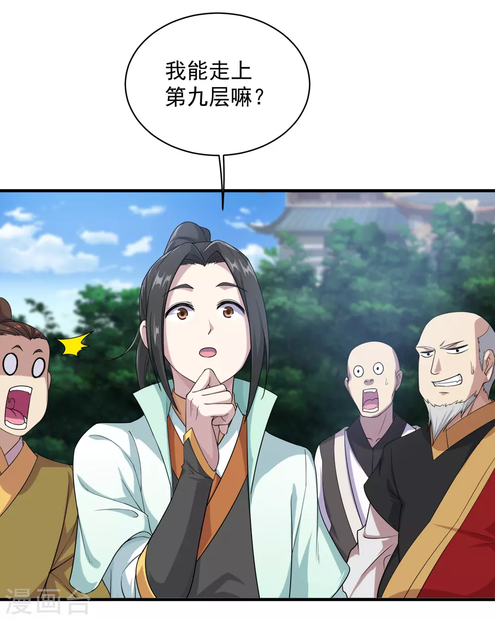第24话 通灵塔与小武道碑 第3页
