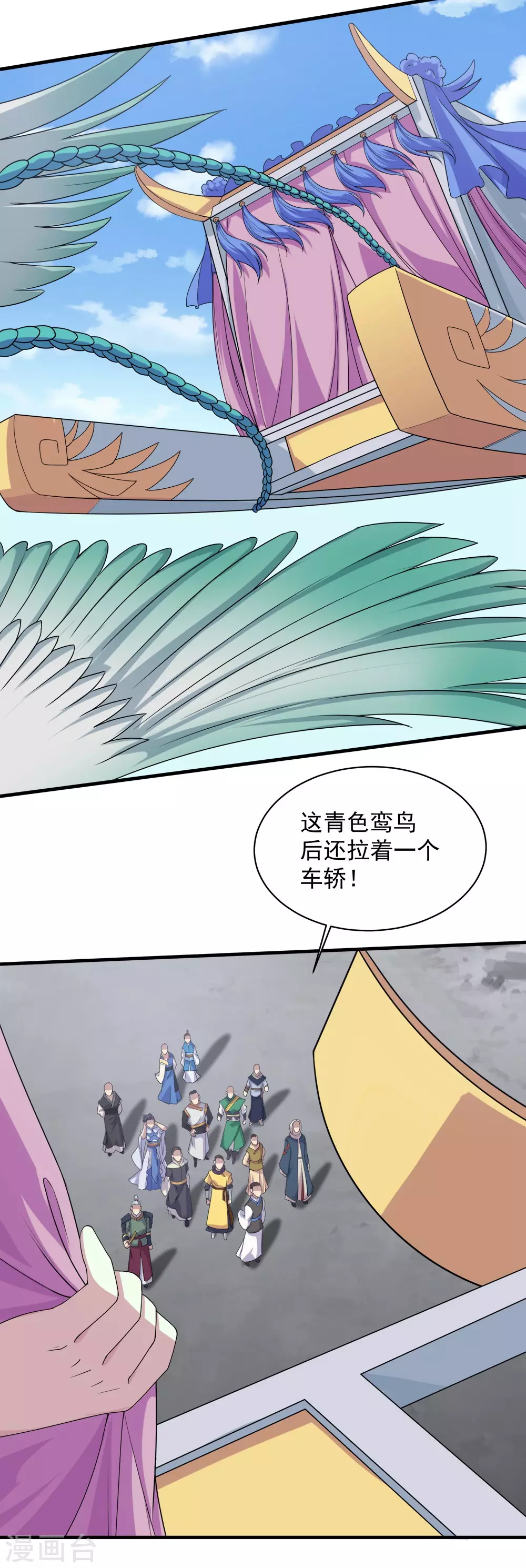 第24话 通灵塔与小武道碑 第10页