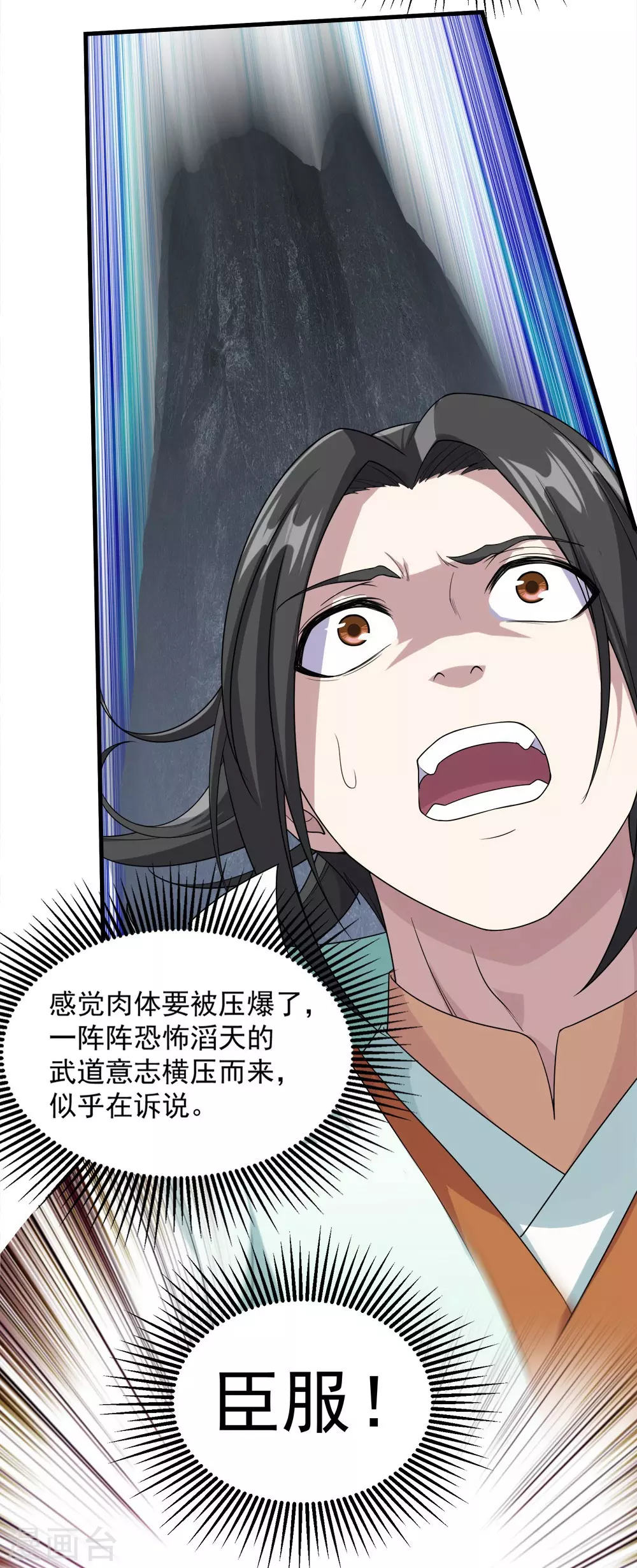 第24话 通灵塔与小武道碑 第17页