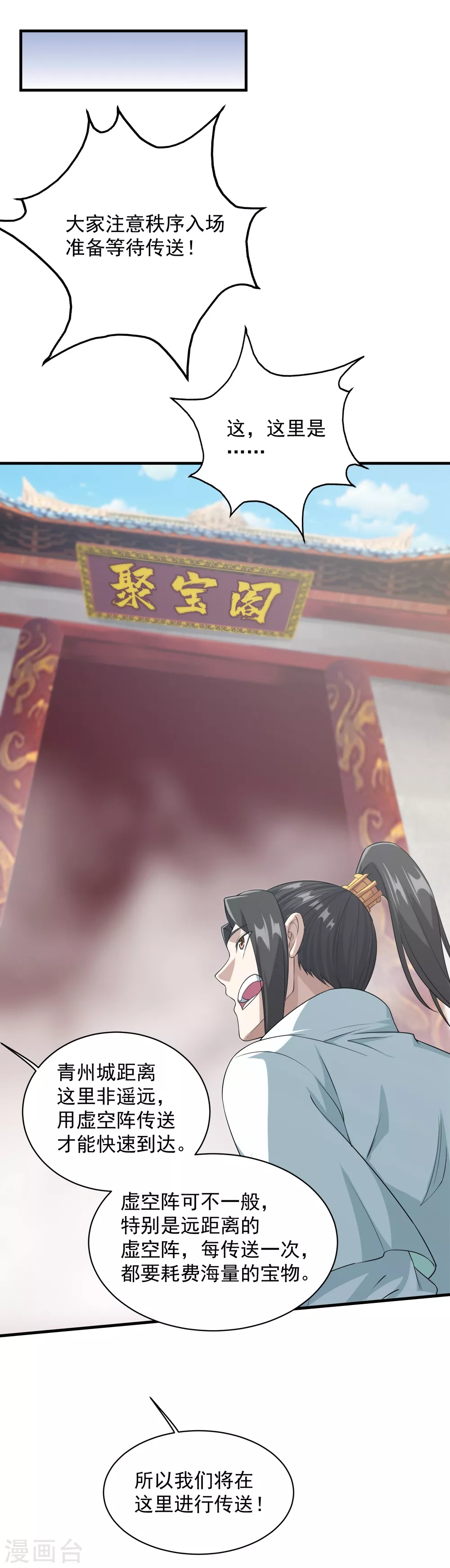 第22话 大神通 第16页