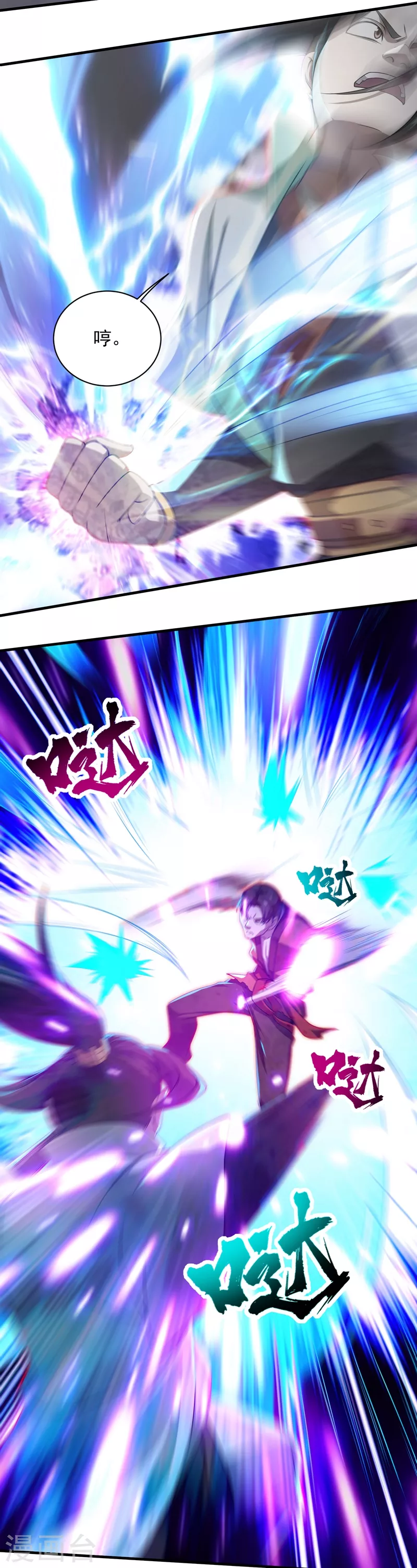 第18话 道陵VS钱景1 第5页