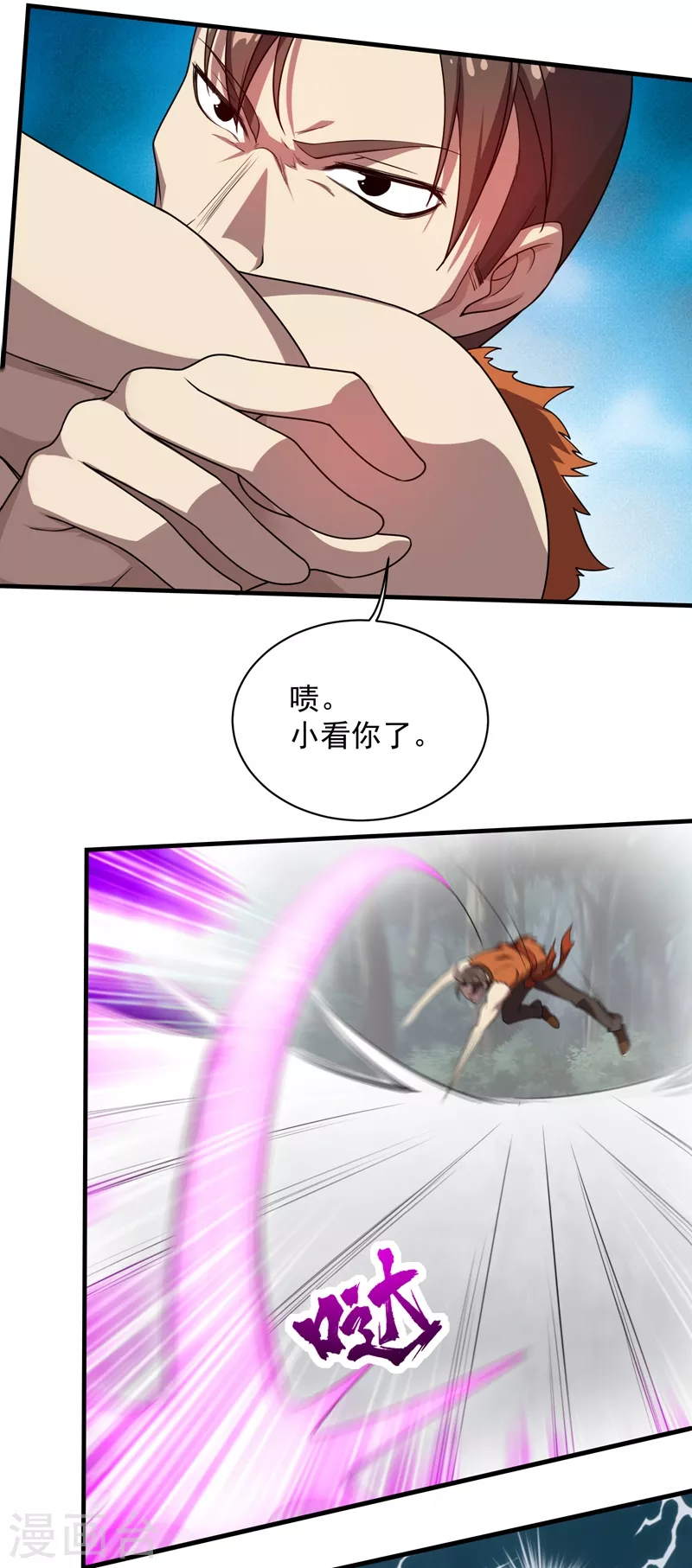 第18话 道陵VS钱景1 第6页