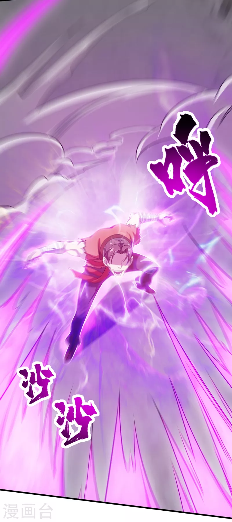 第18话 道陵VS钱景1 第8页