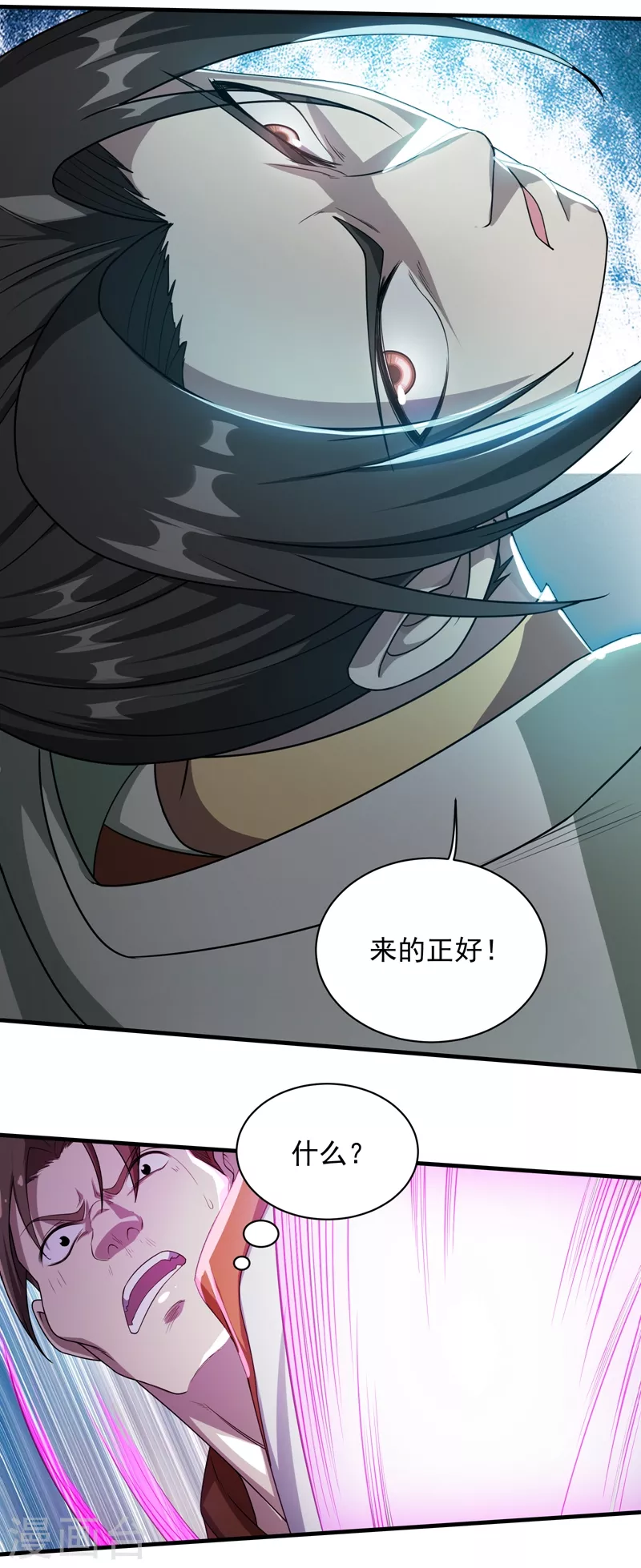 第18话 道陵VS钱景1 第10页