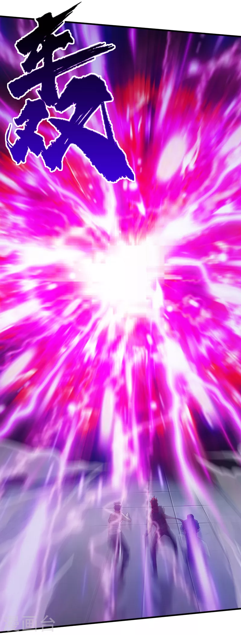 第18话 道陵VS钱景1 第11页