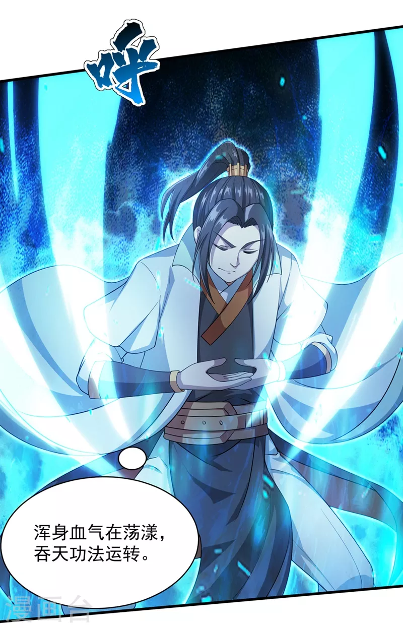 第19话 道陵VS钱景2 第2页