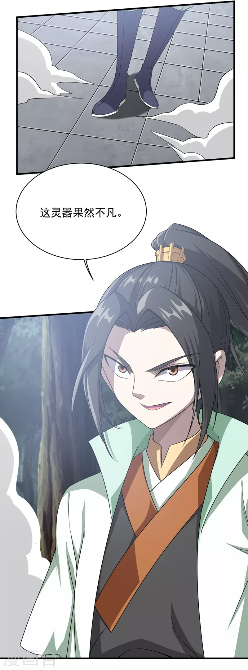第19话 道陵VS钱景2 第17页