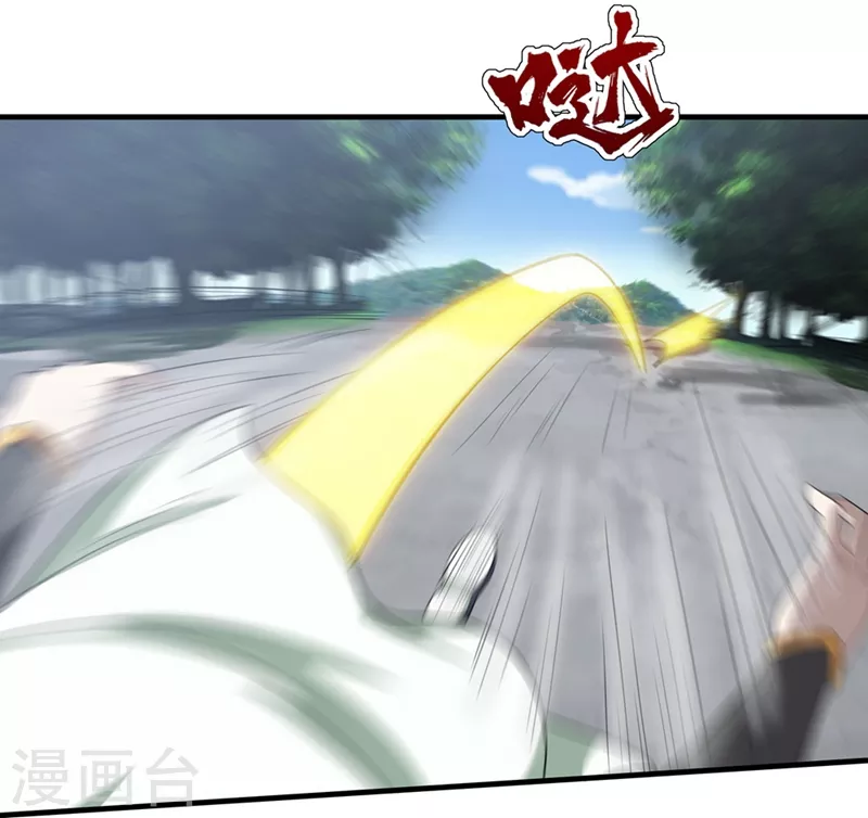 第19话 道陵VS钱景2 第18页