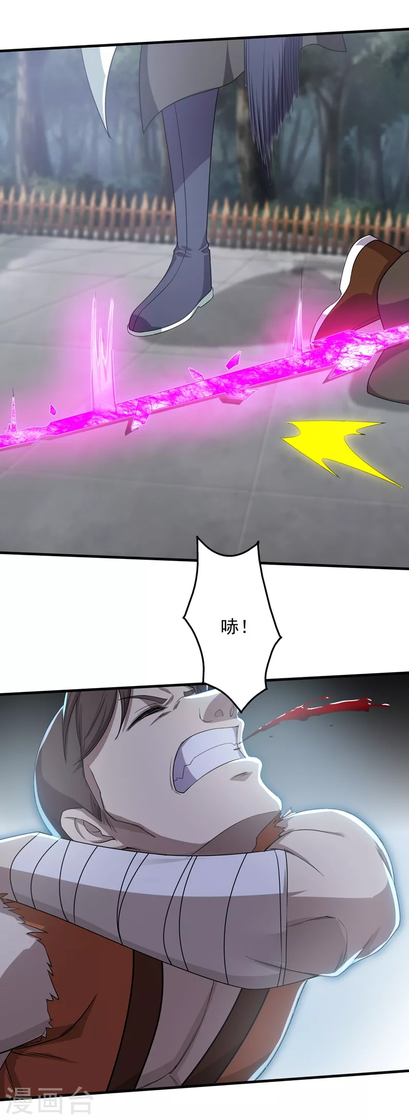 第19话 道陵VS钱景2 第22页