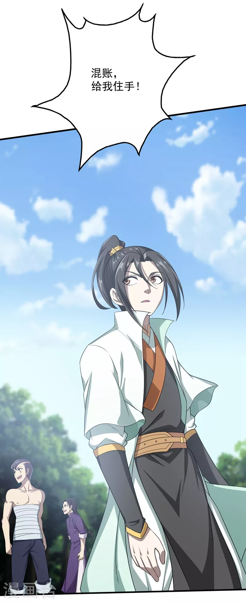 第19话 道陵VS钱景2 第24页