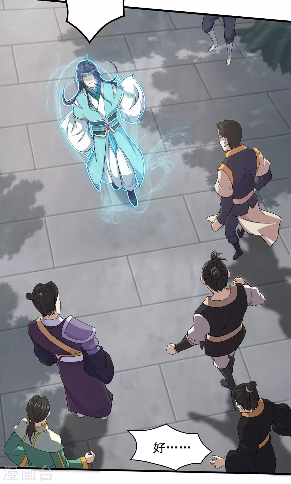 第21话 来者何人 第18页
