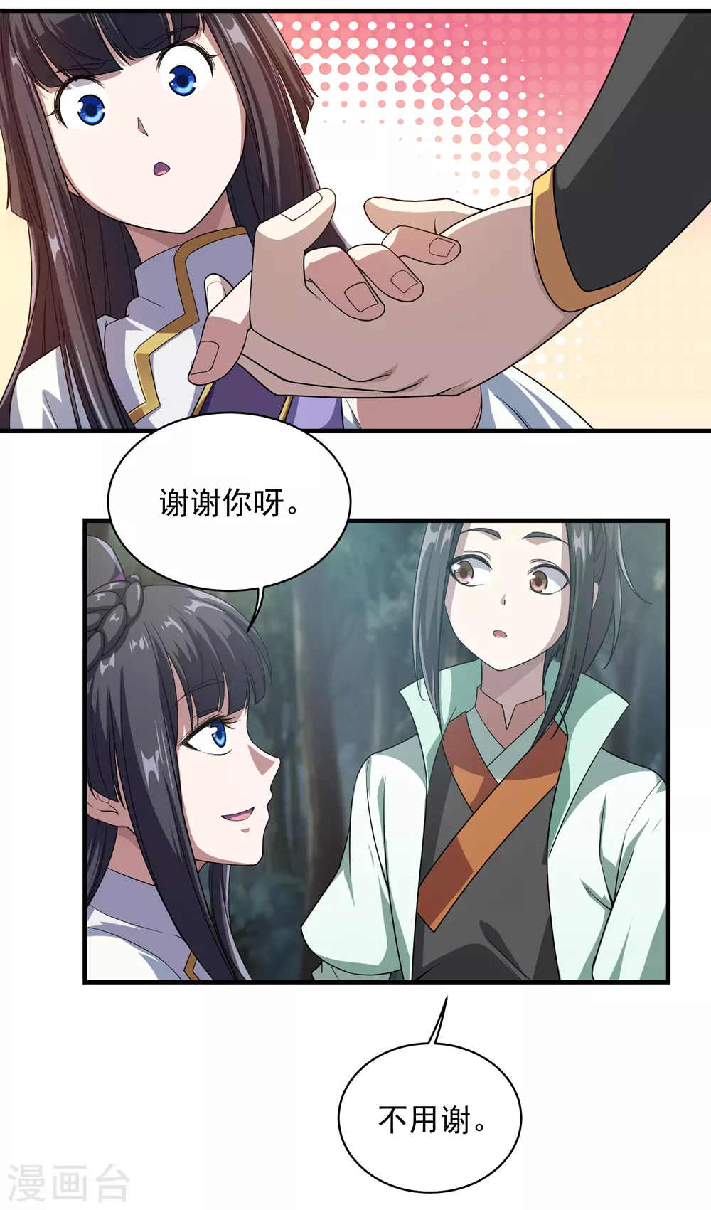 第21话 来者何人 第23页