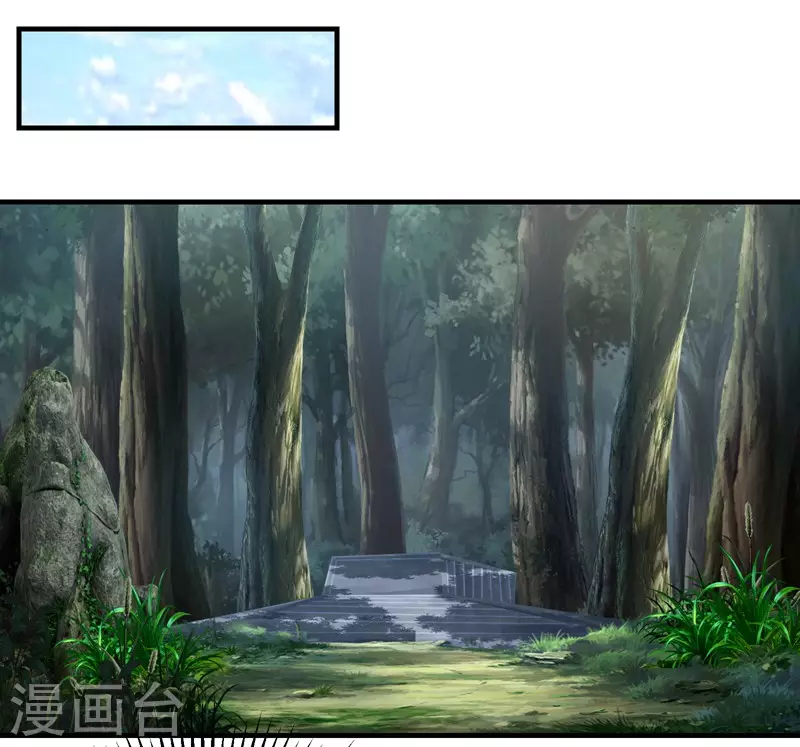 第17话 钱林的复仇 第3页