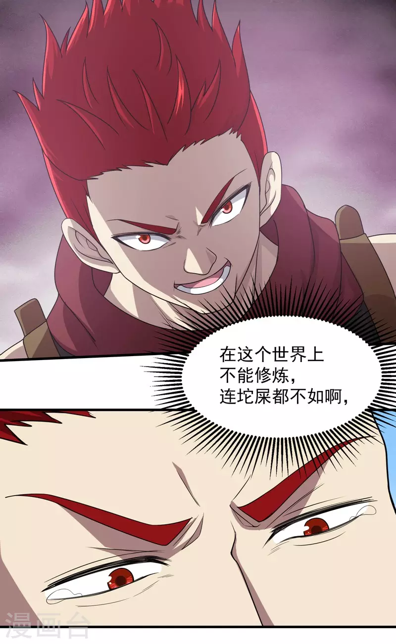 第17话 钱林的复仇 第7页