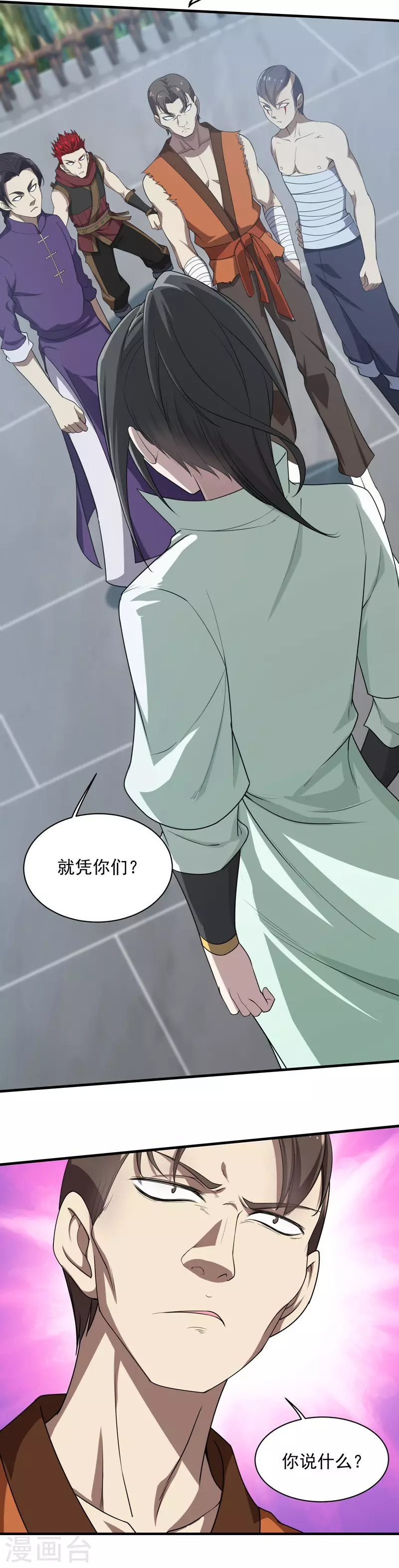 第17话 钱林的复仇 第11页