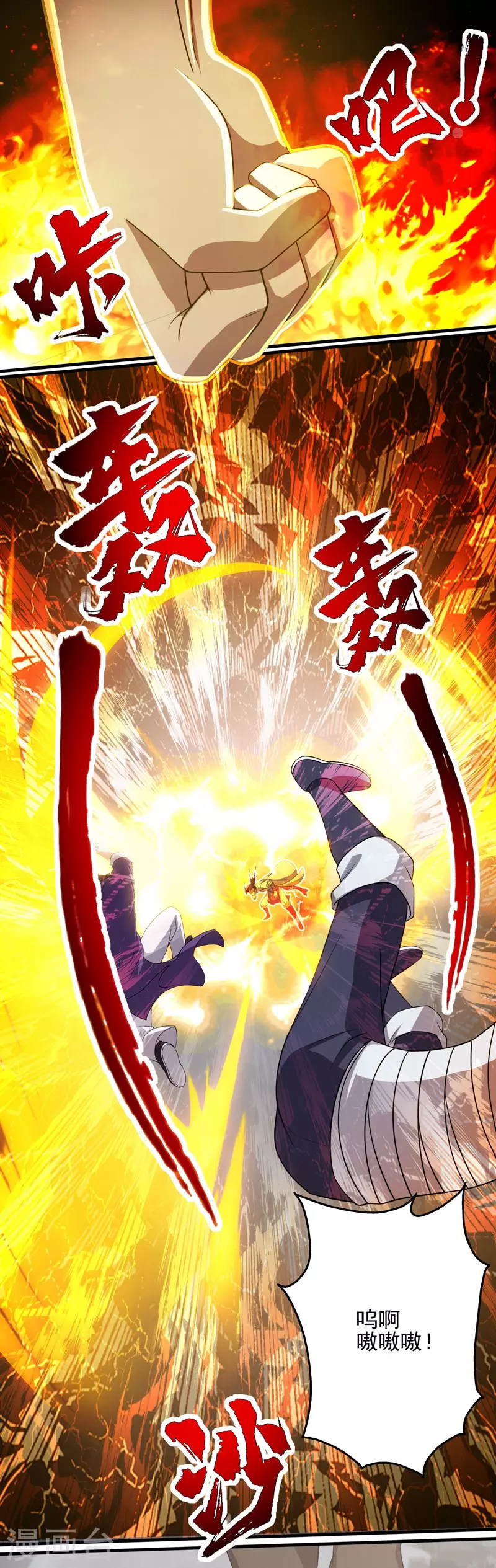 第17话 钱林的复仇 第18页
