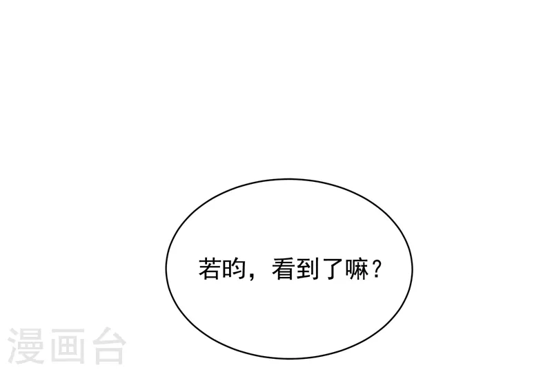 第16话 瘸子爹回来了 第19页