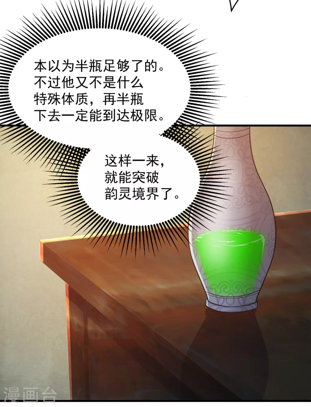 第15话 期待 第3页
