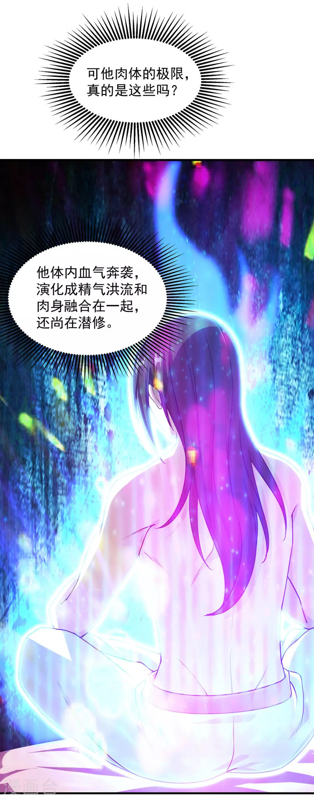 第15话 期待 第4页