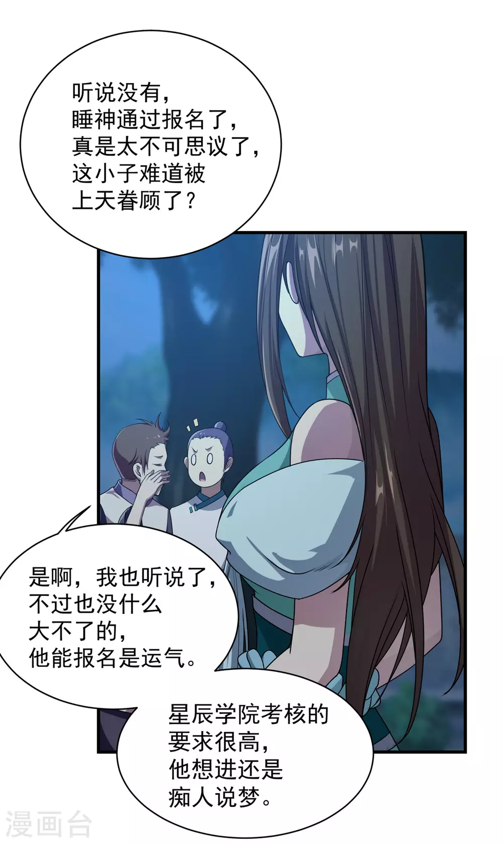 第15话 期待 第7页