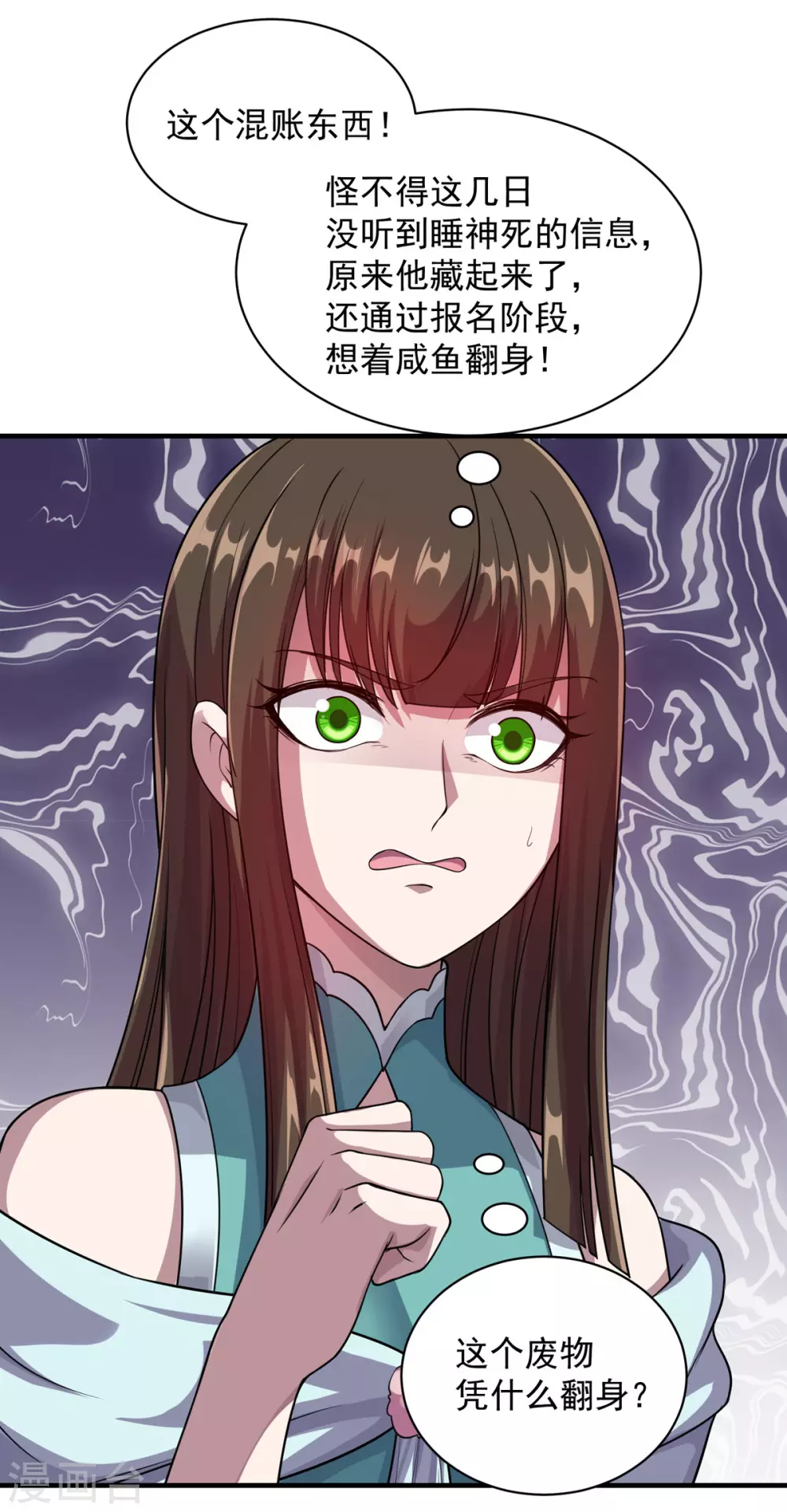 第15话 期待 第9页