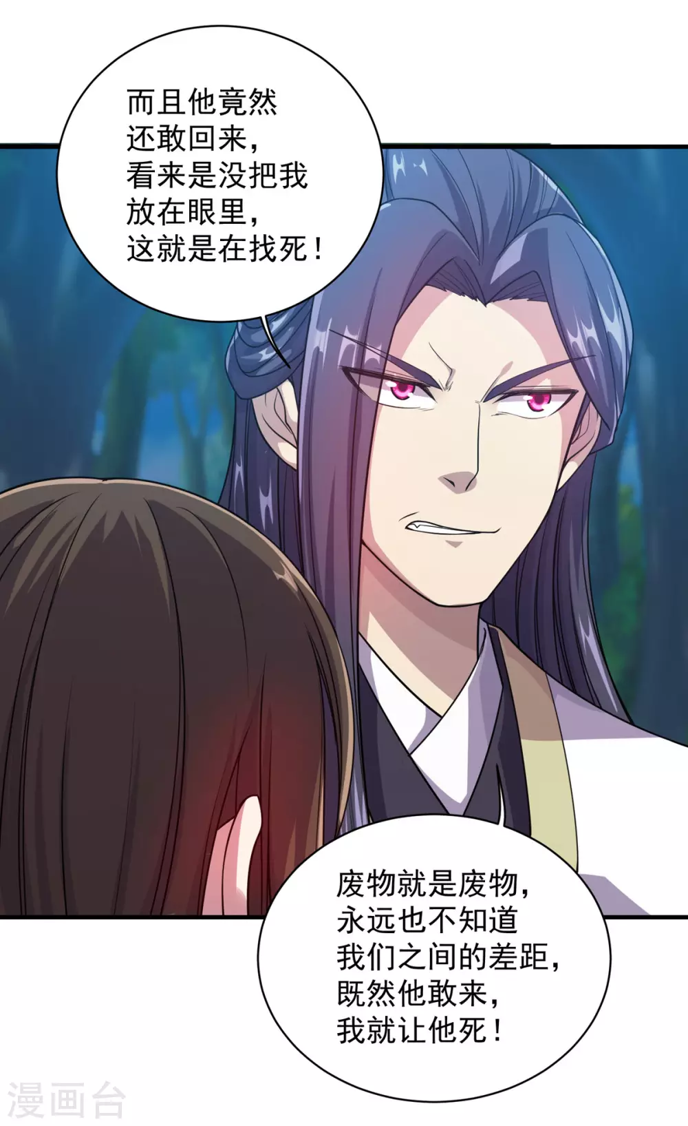 第15话 期待 第11页