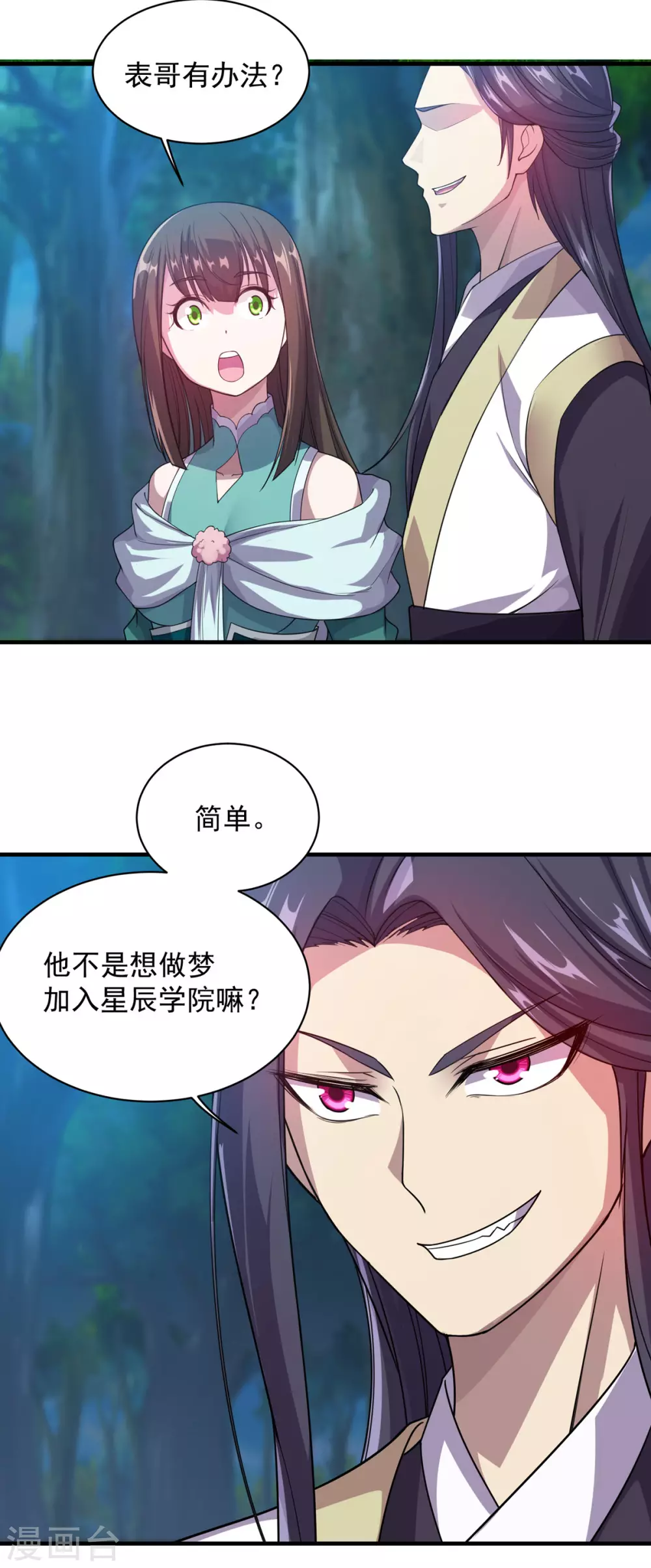 第15话 期待 第12页